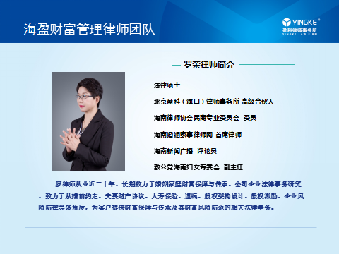 海南省太阳能应用行业协会成功举办2018年春季普及法律知识讲座!