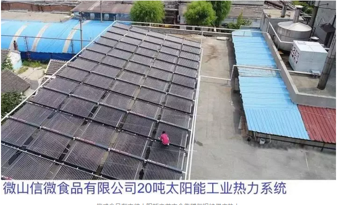 【干货！】部分“绿色”工农业太阳能应用案例回放