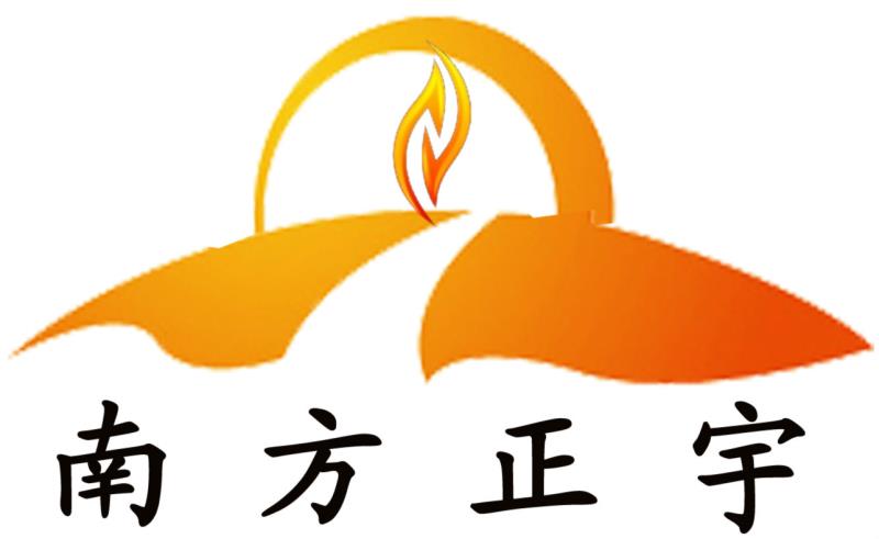 海南南方正宇能源建设有限公司