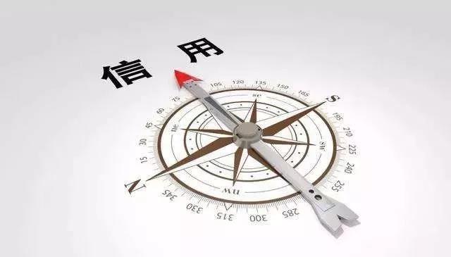 全国人大财经委建议加快社会信用法立法进度