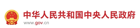 国务院关于印发《2024—2025年 节能降碳行动方案》的通知  国发〔2024〕12号