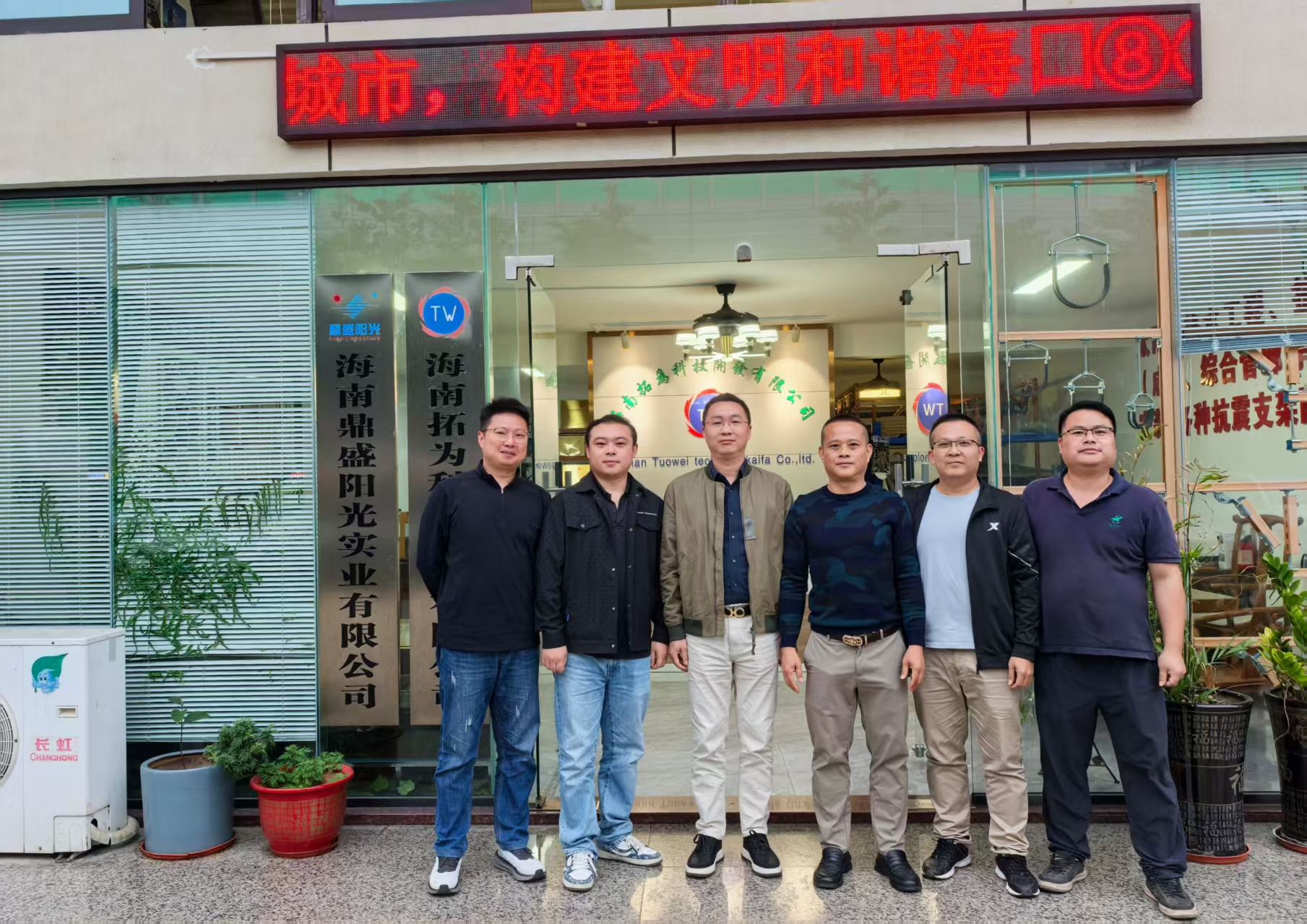海南省太阳能应用行业协会走访理事会成员海南拓为科技开发有限公司 －共探行业协同发展新路径