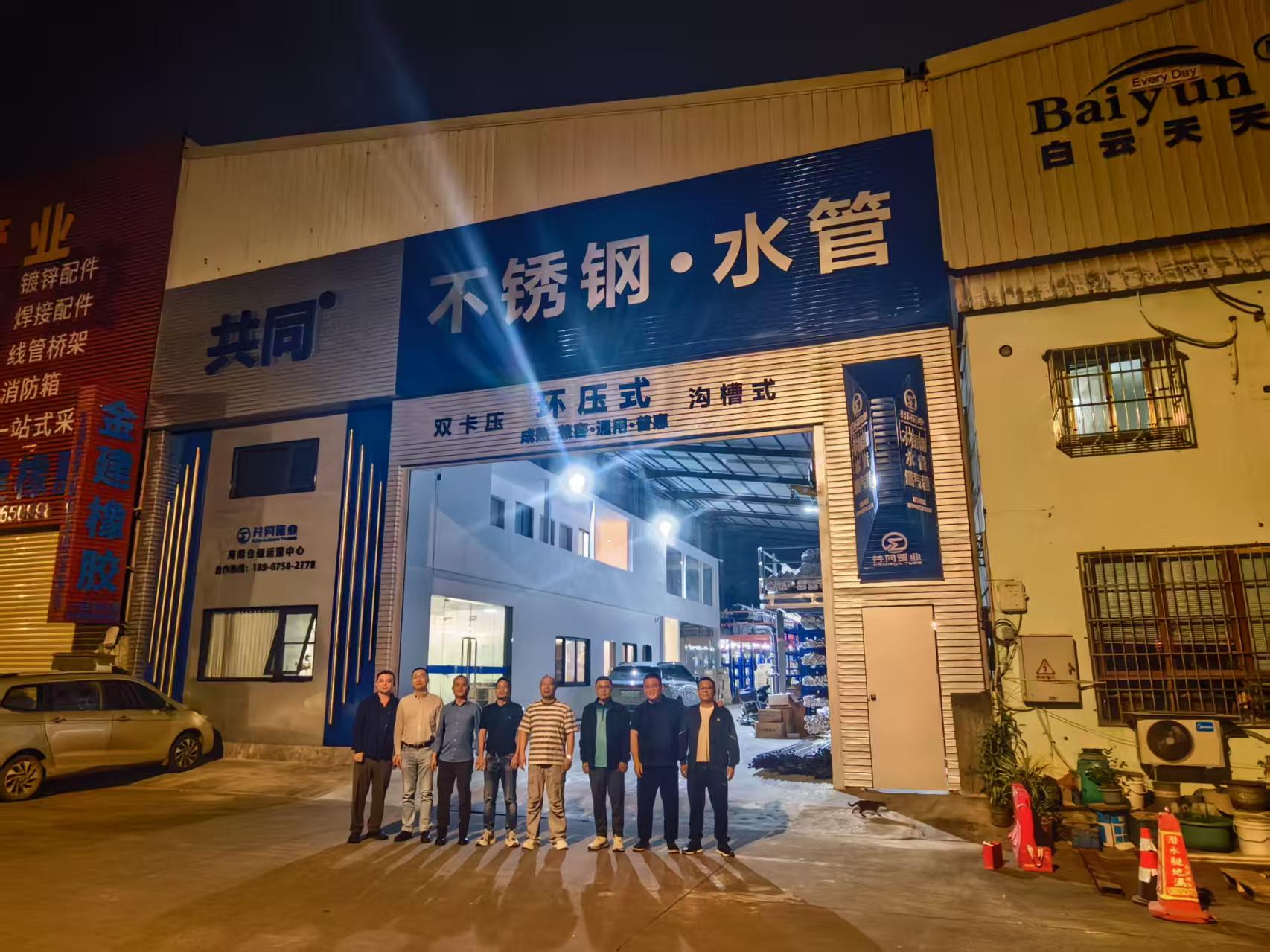 海南省太阳能应用行业协会走访理事会成员之海南共同建材有限公司－共探不锈钢管道产业发展新路径