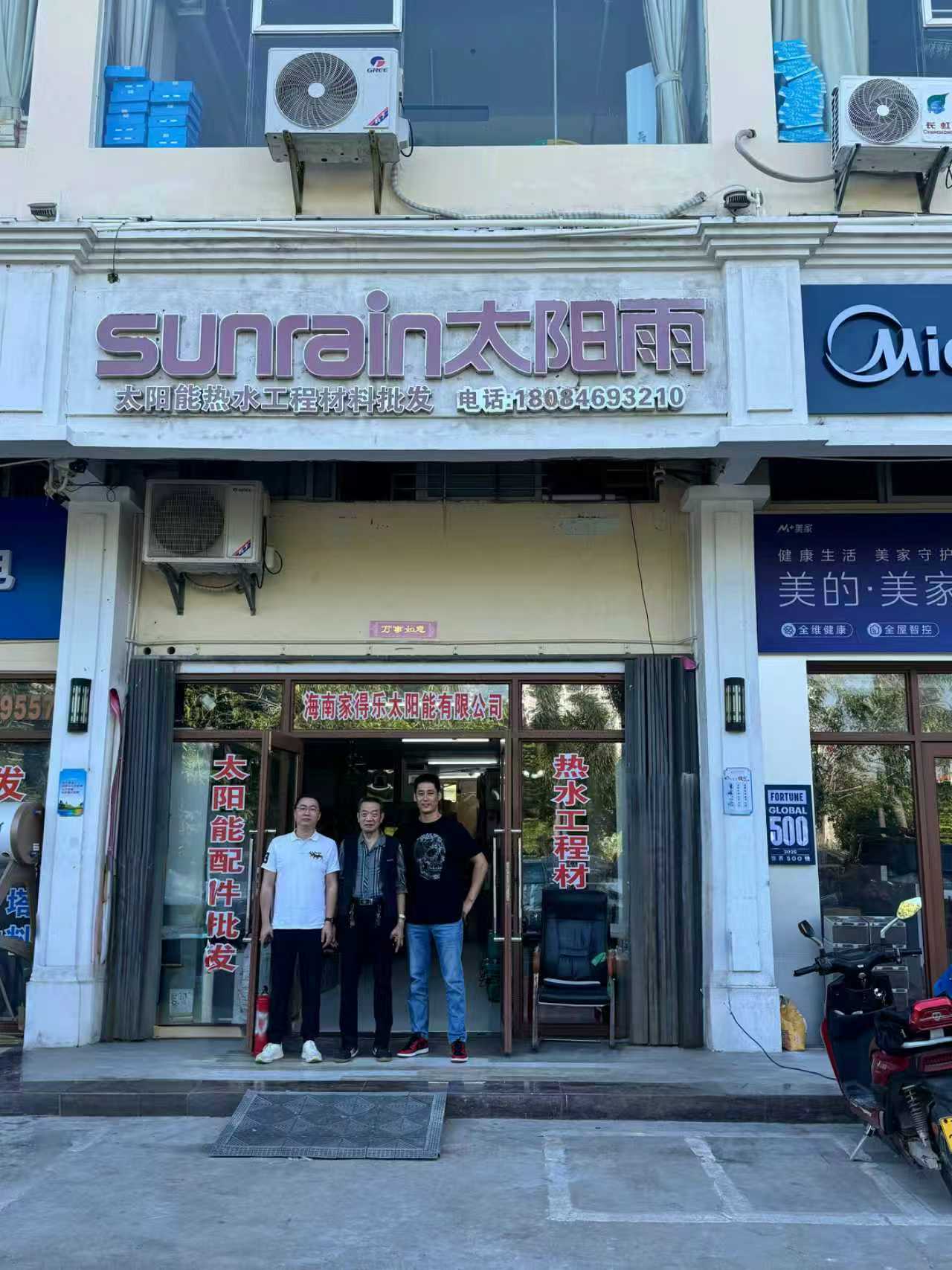 海南省太阳能应用行业协会走访三亚会员单位 凝心聚力共谋产业高质量发展
